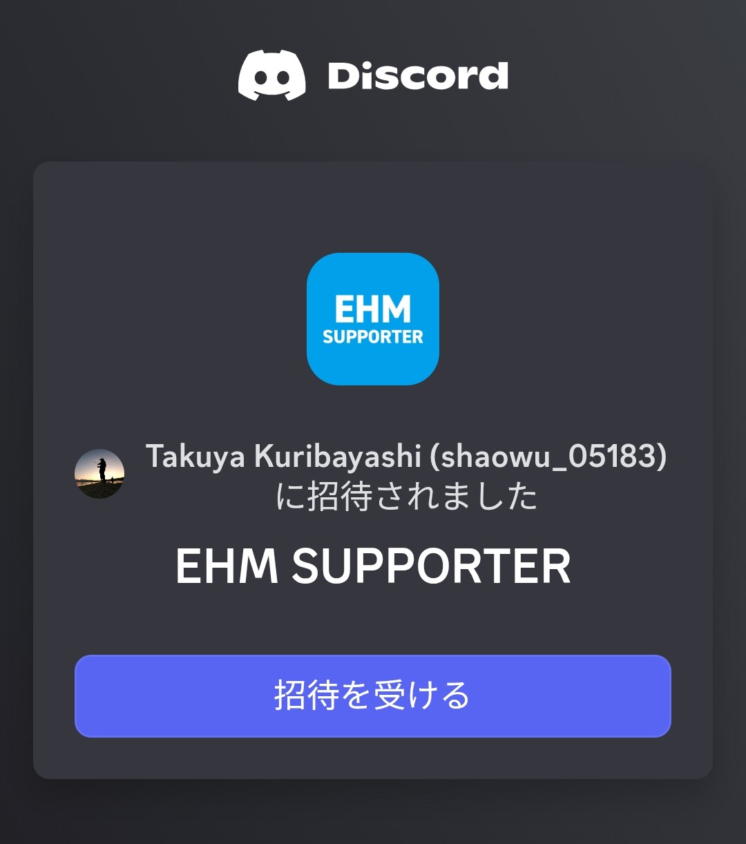 Discordアカウント作成画面