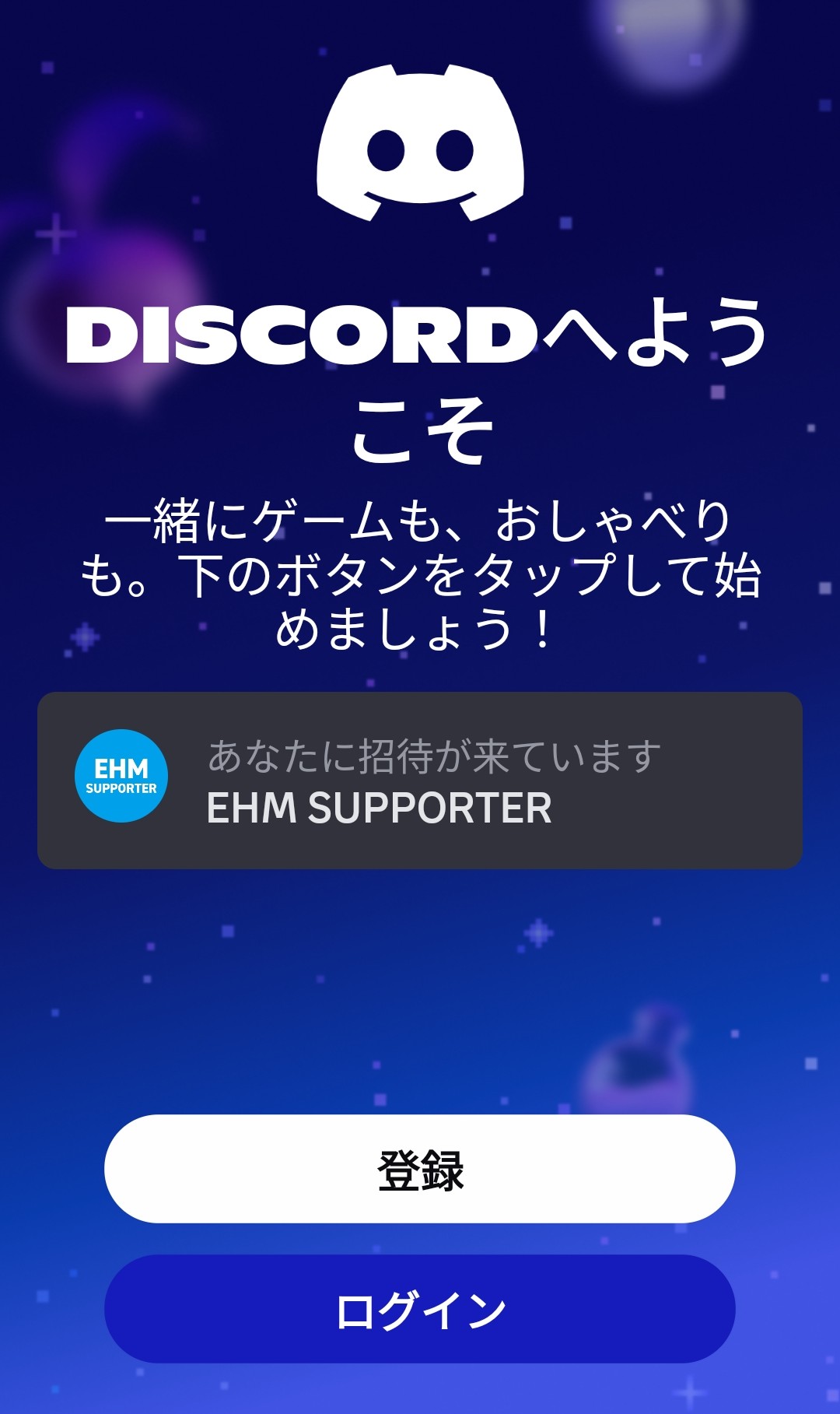 Discordアカウント作成画面