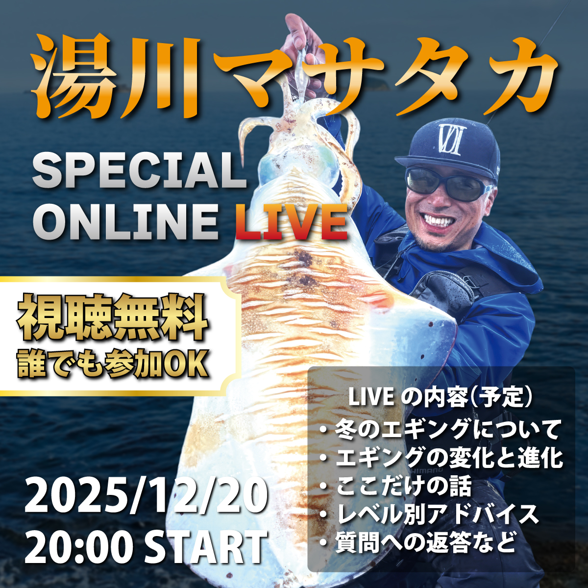 オンラインLIVE告知